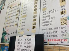 -三百碗宝应长鱼面(板仓街店)