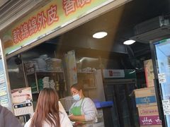 -澳门长洲糯米糍(柯打苏沙街店)