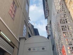 -汕头市小公园