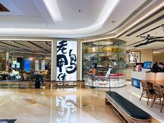 -老鸭集(金沙龙湖天街店)