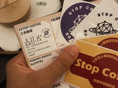 -士多咖啡·Stop Coffee