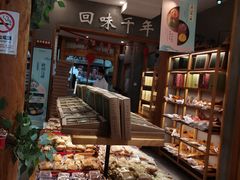 -南宋胡记(杭州河坊街店)