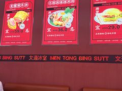 -文通冰室(东方宝泰店)