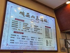 -峨眉山豆腐脑(解放路店)