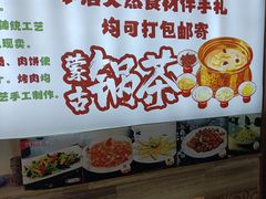 -诺敏塔拉奶茶-布里亚特包子-手把肉(锦都会店)