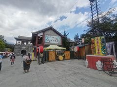 -天龙八部武侠城