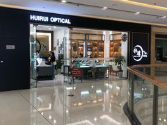-回瑞眼镜·蔡司·依视路官方授权店(广益路万达店)