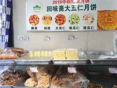 面包甜点陈列柜-张家清真糕点(奉天街店)