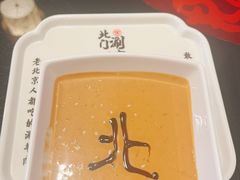 -北门涮肉·炭火铜锅涮肉(什刹海店)