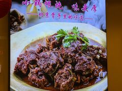 -芦月轩羊蝎子(劲松店)