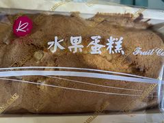 -凯司令(豫园地铁站店)