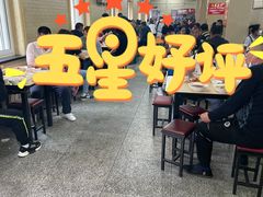 -白鹤大冷面