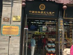 门面-天福号(前门店)