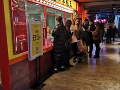-五道口枣糕王(西单华威约饭街店)