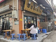 -回坊马二饺子馆