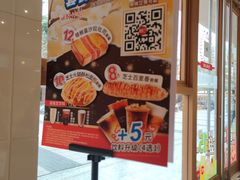 -85度C(生甜甜圈研究工坊·上海局门店)