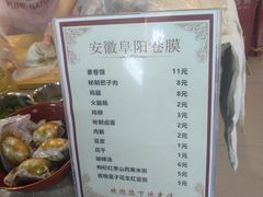 菜单-安徽阜阳卷馍(西单店)