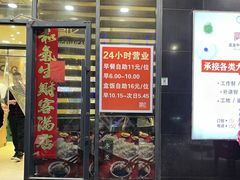 -富龙快餐店(铁西店)