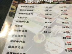 -多味居(剪子巷店)