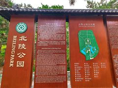 -北陵公园