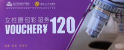 -武汉百佳妇产医院