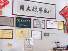 -周大娘牛乳(旧寨古村总店)