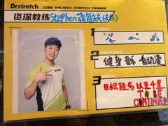 -Dr.stretch·拉伸博士(环球金融中心店)