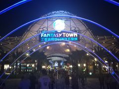 -三亚海昌梦幻海洋不夜城