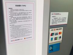 -中国工商银行(上海五角场支行)