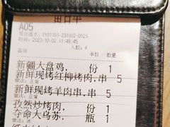 -那时新疆·若羌(经纬汇店)