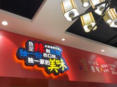 -新概念来凤鱼(璧山店)