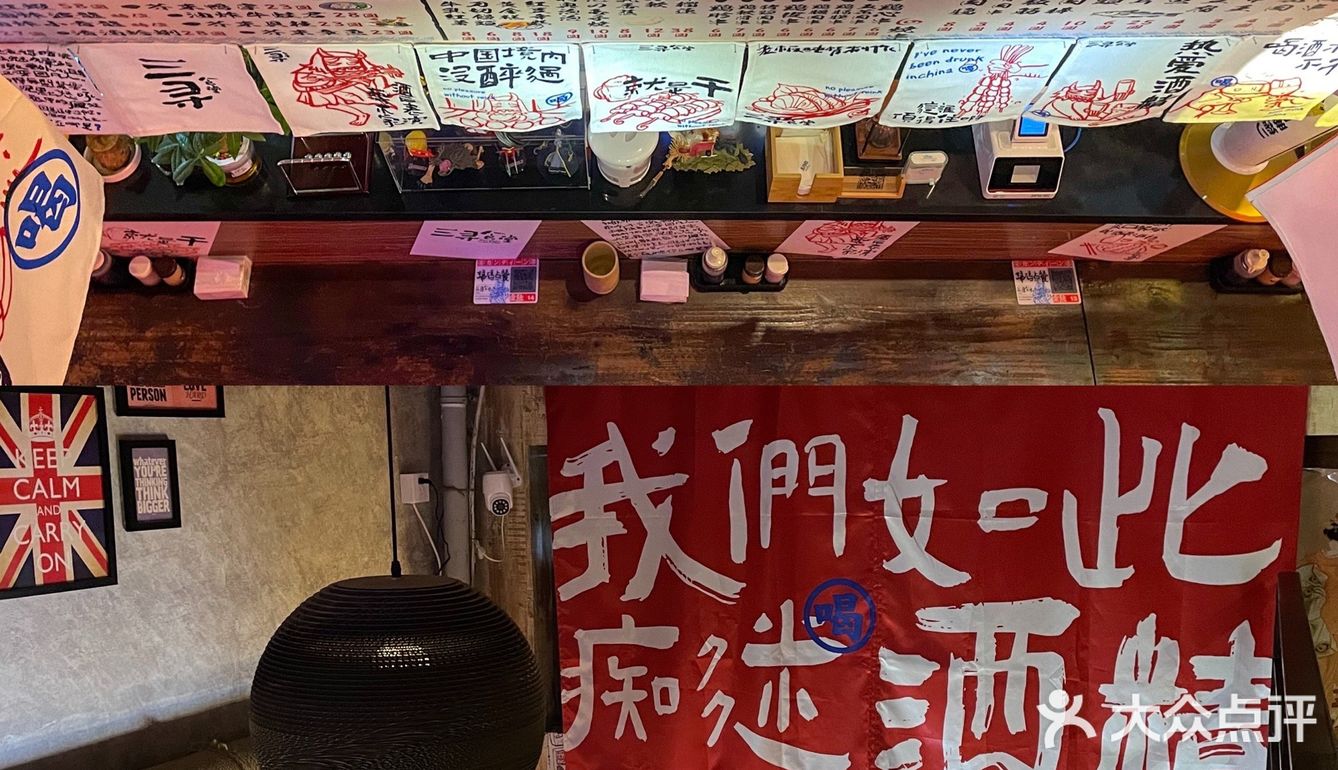 多碰杯 常碰面 🍻 宁波日剧同款深夜食堂