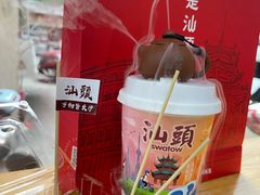 人间烟火-一杯潮茶·专注潮汕茶饮(十二中创始店)