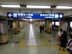 -前门(地铁站)