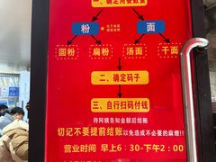 -李易面馆(树木岭店)