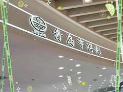 -青岛亨得利眼镜(城阳家佳源店)