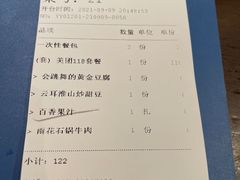 -食锦记·福建私房菜(浦西万达店)