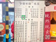 -夏食光安顺小舒冰粉冰浆(甲秀楼店)
