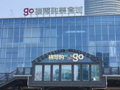 -横琴购口岸商业广场