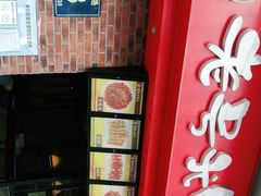 门面-老号尤兔头(西川店)