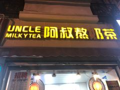门面-云南路美食街