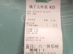 账单-迦南·甜品蛋糕(传媒店)