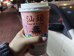 欣欣乌龙-一杯潮茶·专注潮汕茶饮(十二中创始店)