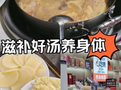 -芭夯兔·兔肉汤锅(新都店)
