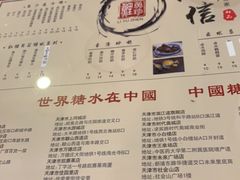 菜单-捷信牛奶甜品世家(五道口店)