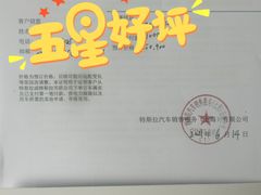 -TESLA 特斯拉(上海太古汇体验店)