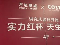 -万达影城(仓山万达广场激光IMAX店)