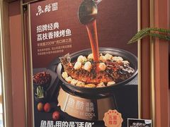 -鱼酷活鱼烤鱼(静安大融城店)