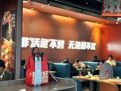 -鱼酷活鱼烤鱼(雨花客厅店)