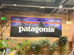 -Patagonia(三里屯SOHO店)